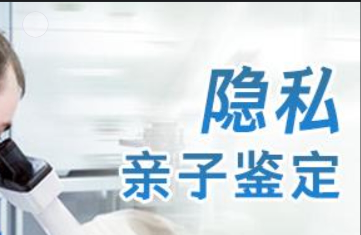 永定区隐私亲子鉴定咨询机构